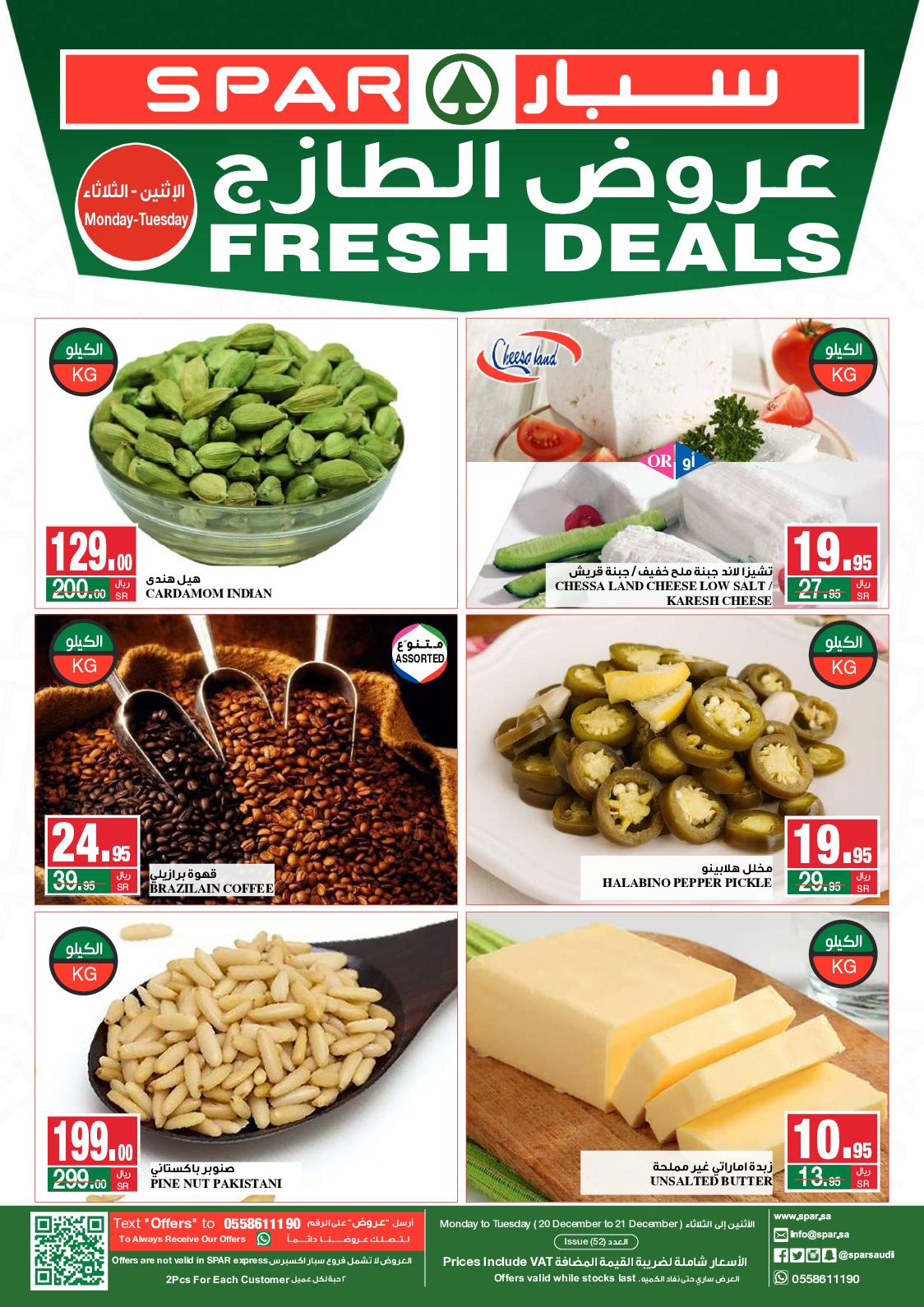 269652569 2976192792631695 4363045373872029100 n - عروض الطازج في سبار السعودية الاثنين 20 ديسمبر 2021