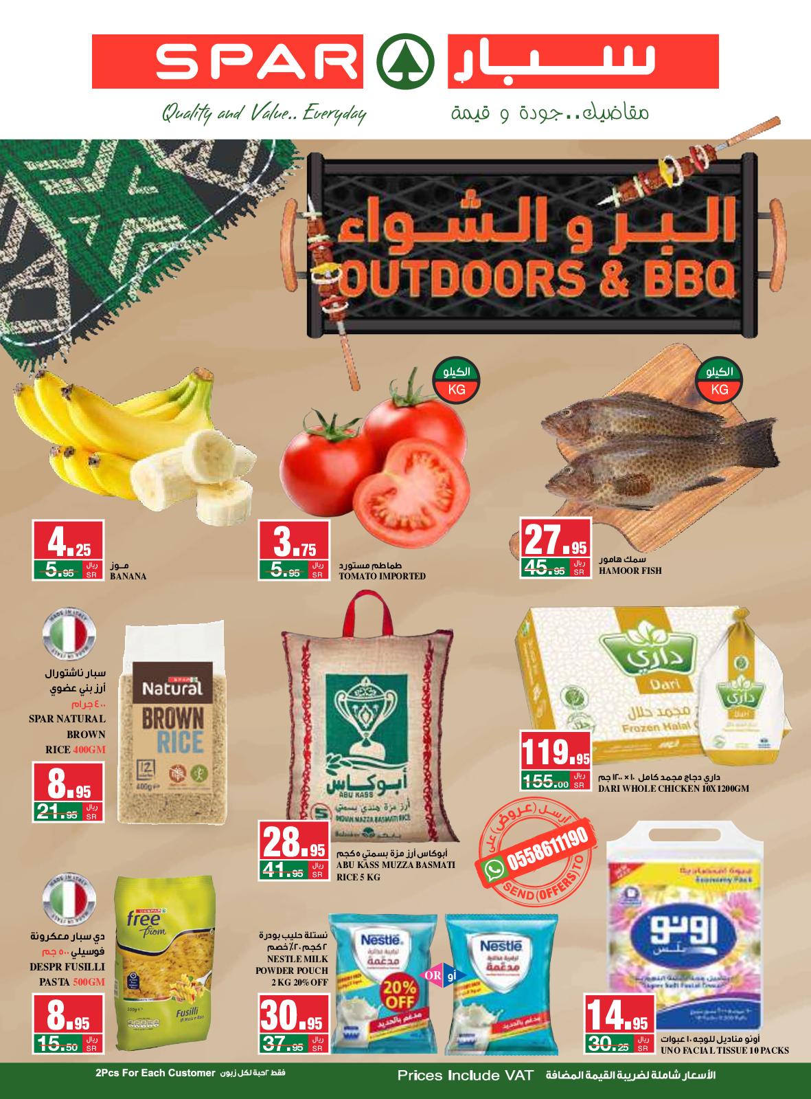 عروض سبار السعودية الاسبوعية الاربعاء 22 ديسمبر 2021 افضل العروض 9 269835839 2977638882487086 6473124168790040473 n - عروض سبار السعودية الاسبوعية الاربعاء 22 ديسمبر 2021 افضل العروض