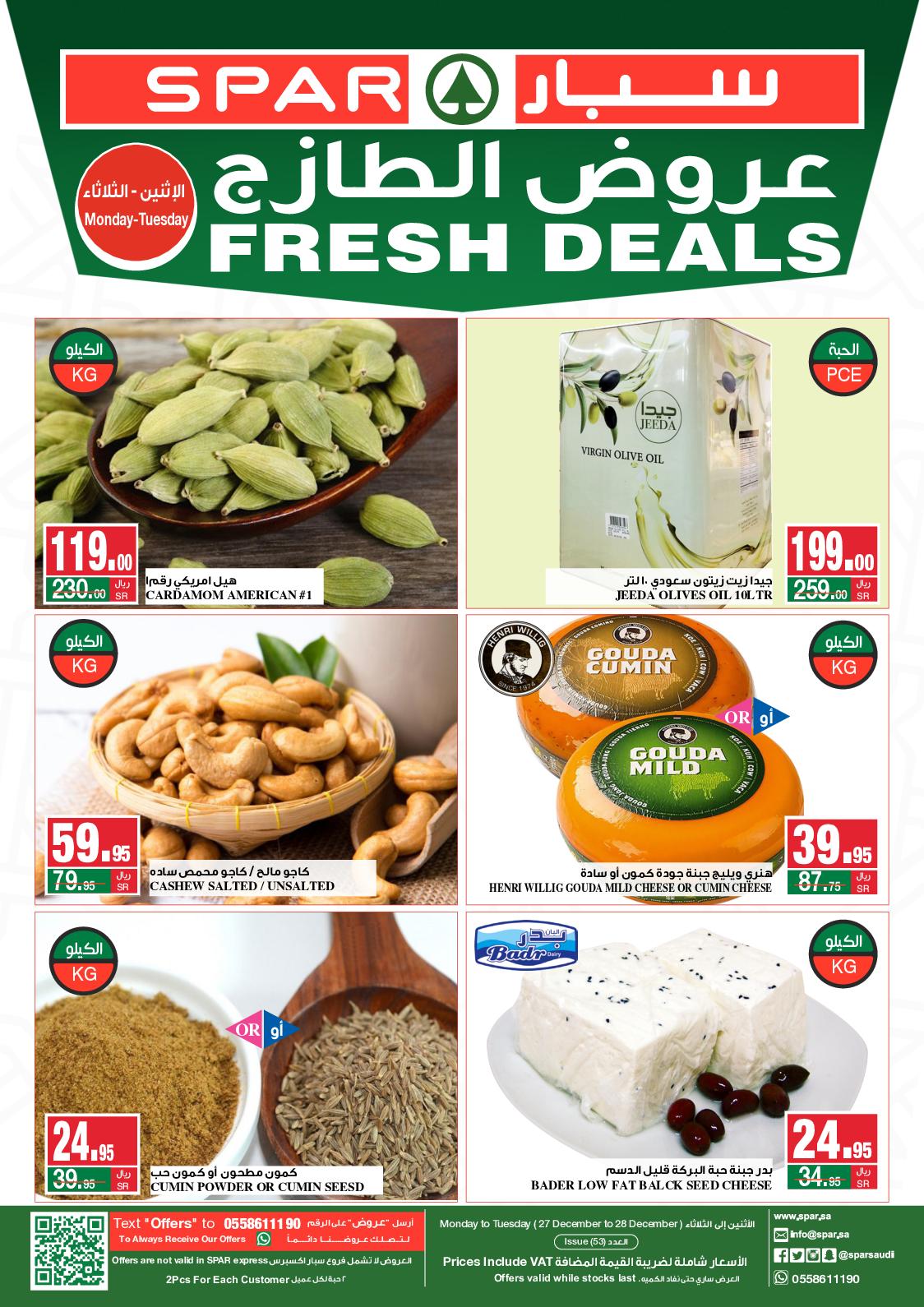 270188390 2981025445481763 658395255809021058 n - عروض الطازج في سبار السعودية الاثنين 27-12-2021 لمدة يومان