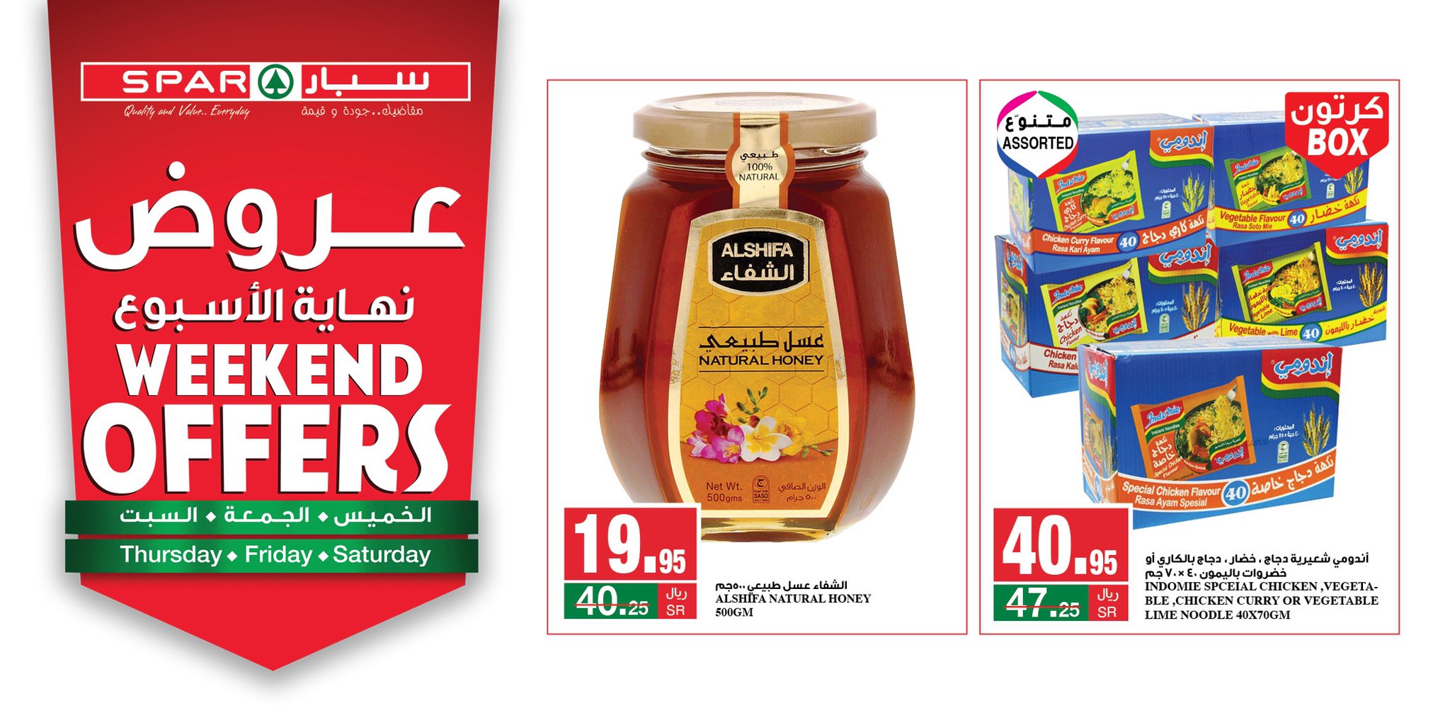 FGJOTK0XoAInYYP - عروض سبار السعودية الخميس 9-12-2021 لمدة 3 ايام