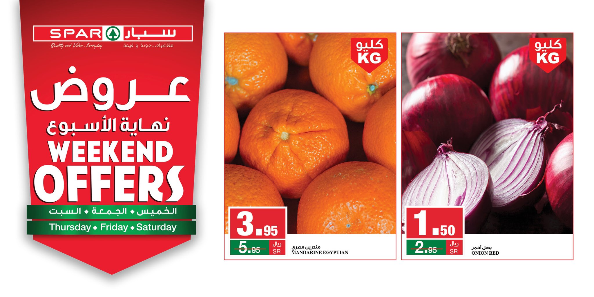 FGJOTKvWQAc5 Uy - عروض سبار السعودية الخميس 9-12-2021 لمدة 3 ايام