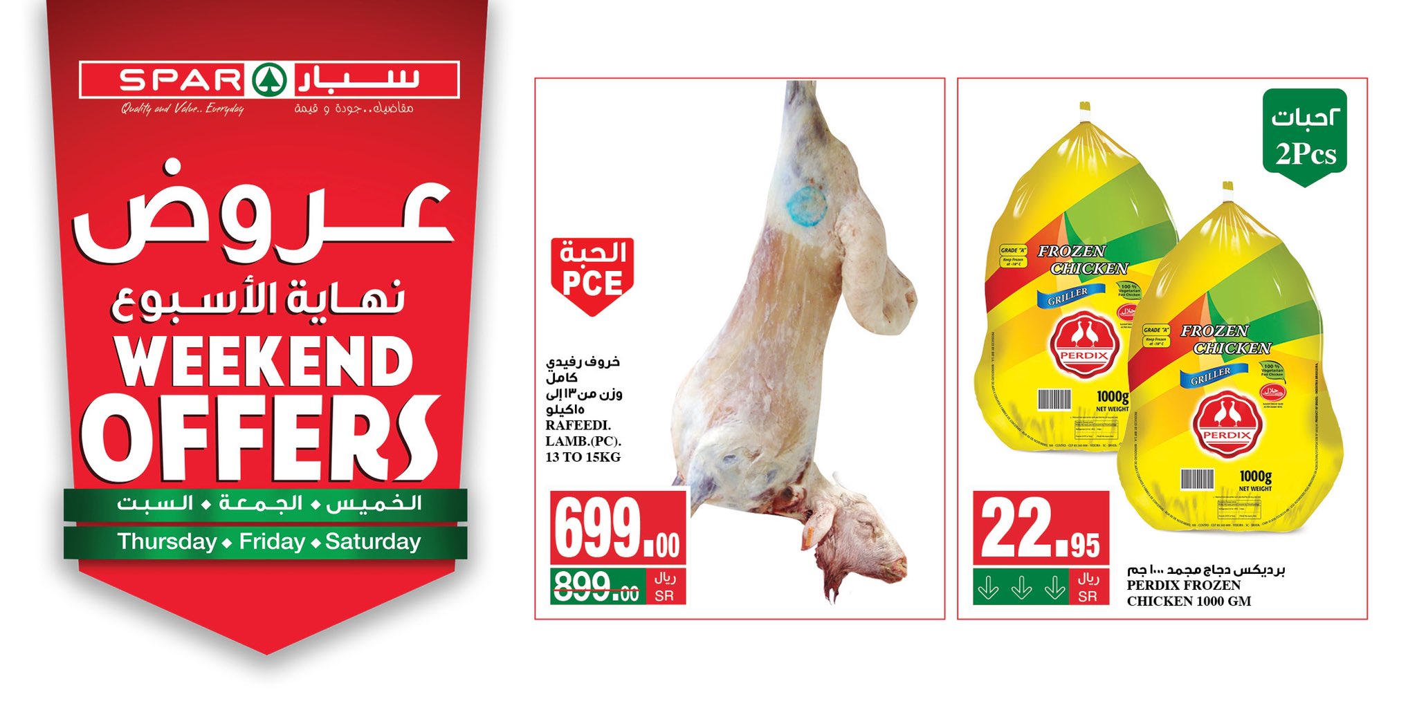 عروض سبار السعودية الخميس 9-12-2021 لمدة 3 ايام 14 FGJOTKvXIAI BiH - عروض سبار السعودية الخميس 9-12-2021 لمدة 3 ايام