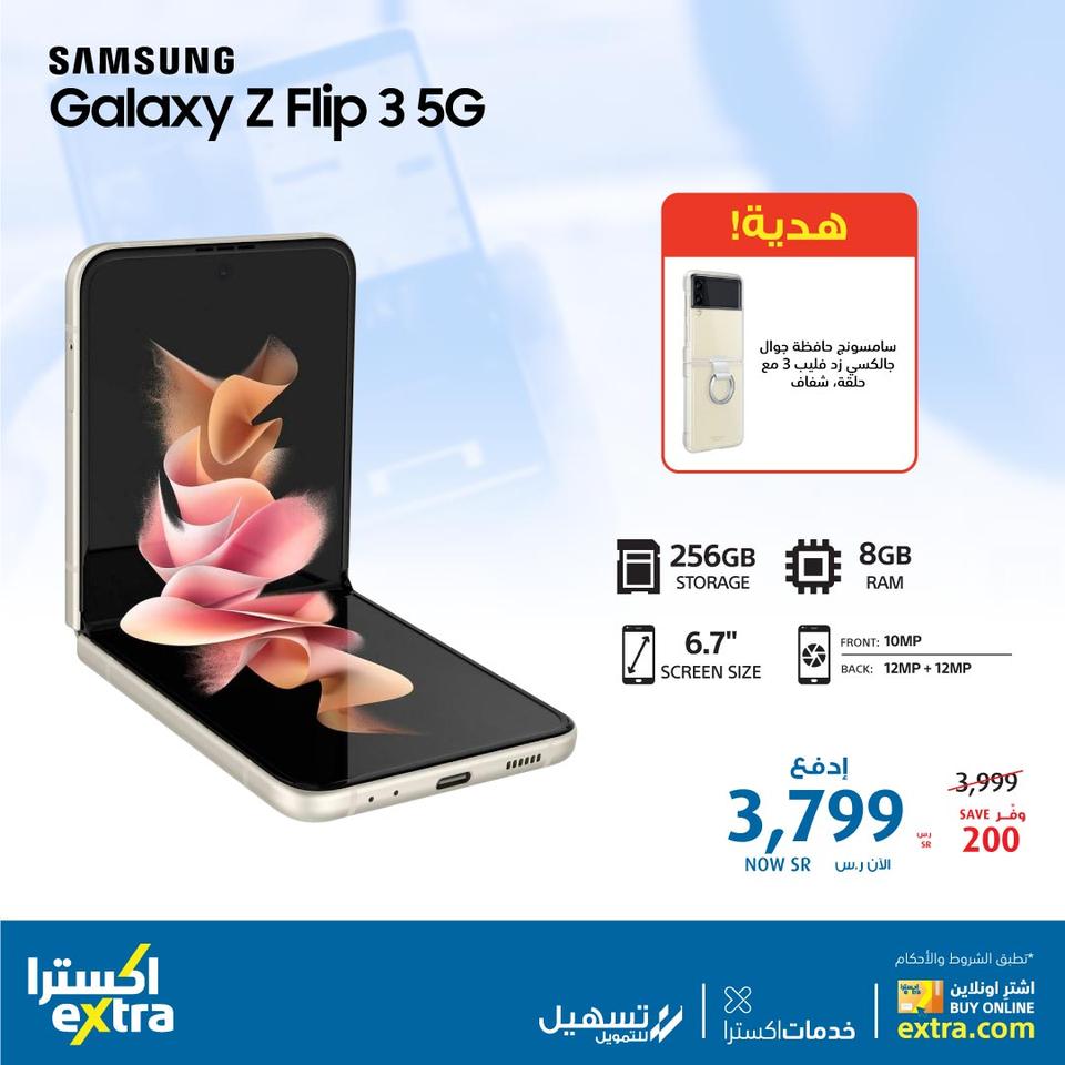 safe image 9423932 - عروض اكسترا السعودية علي اسعار جوالات Samsung