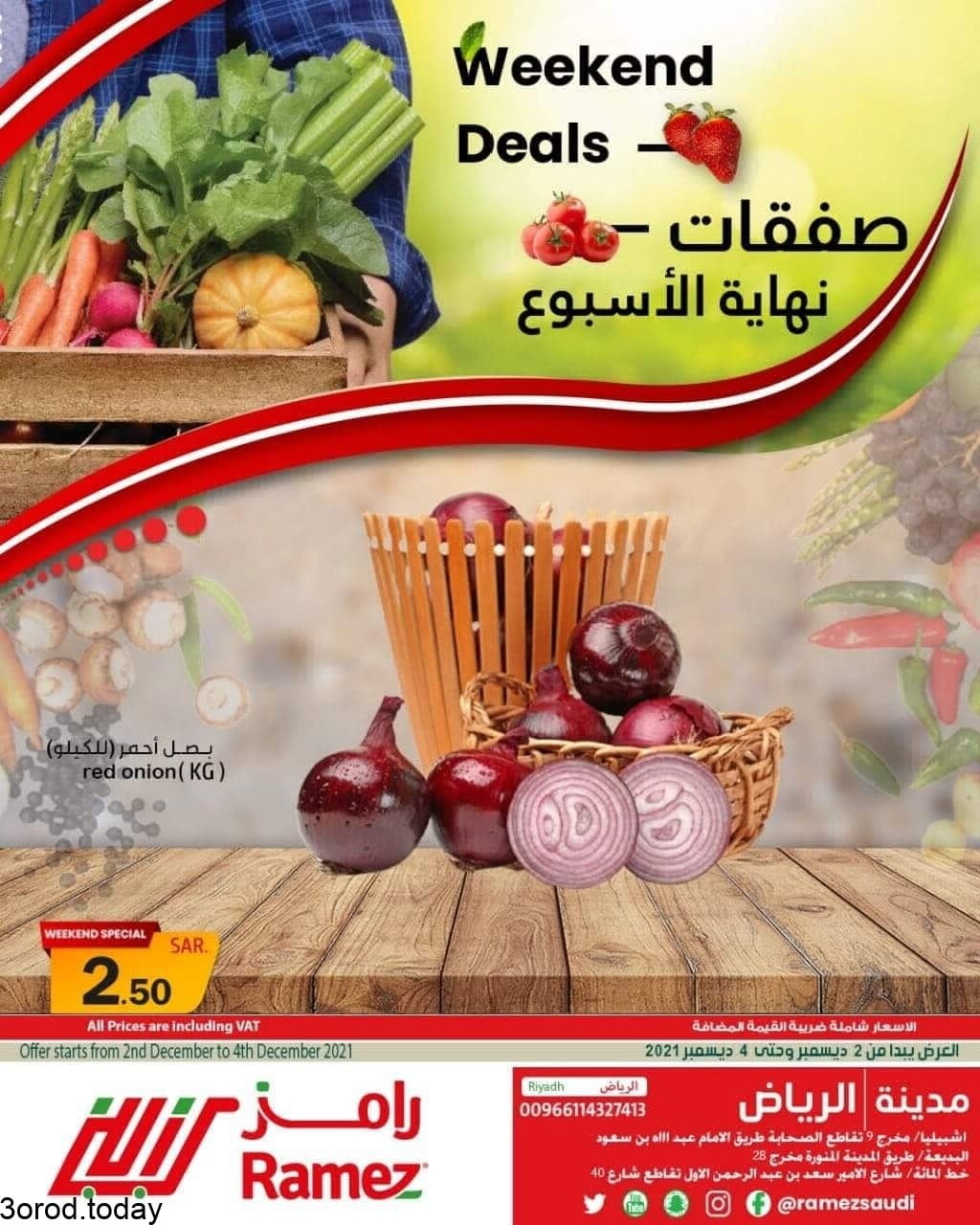 tsawq.net Ramez Riyadh KSA 2 12 2021 page 2 - عروض اسواق رامز الرياض الخميس 2 ديسمبر 2021 لمدة 3 ايام