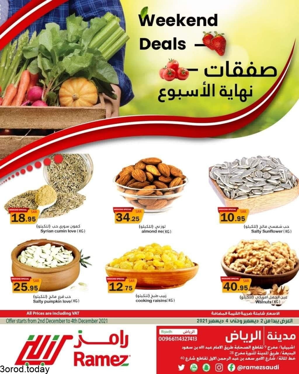 tsawq.net Ramez Riyadh KSA 2 12 2021 page 5 - عروض اسواق رامز الرياض الخميس 2 ديسمبر 2021 لمدة 3 ايام