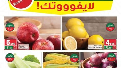 269672155 4896317380430109 2021971529667865664 n - عروض سبار السعودية الطازجة الاثنين 24 يناير 2022 لمدية يومان