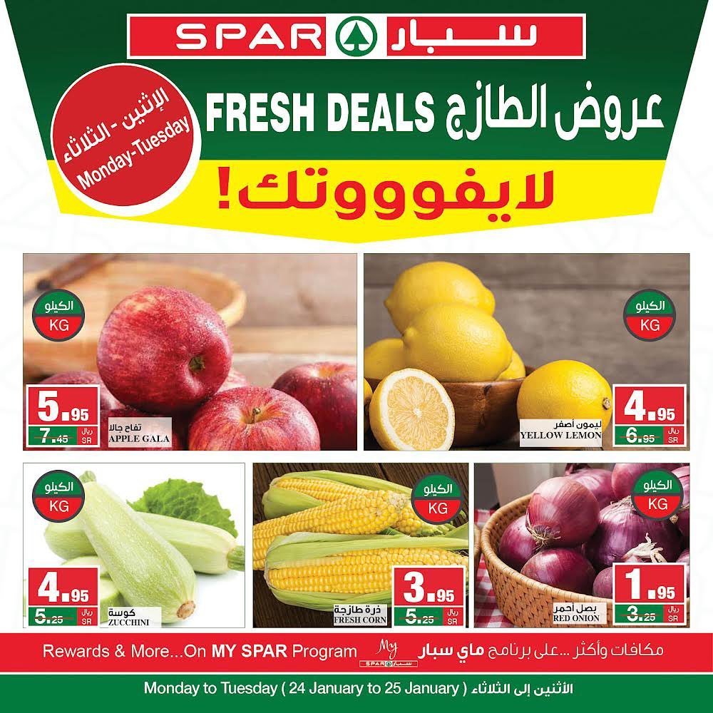 269672155 4896317380430109 2021971529667865664 n - عروض سبار السعودية الطازجة الاثنين 24 يناير 2022 لمدية يومان