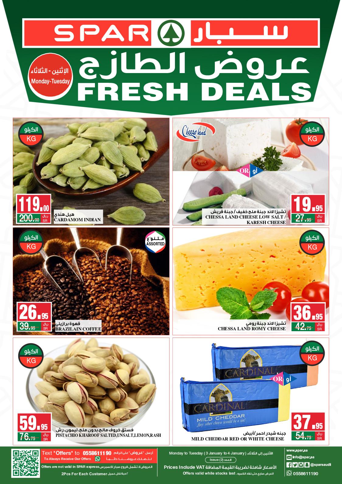 271204739 2985956381655336 4198690147275171712 n - عروض سبار السعودية الطازج الاثنين 3 يناير 2022 لمدة يومان