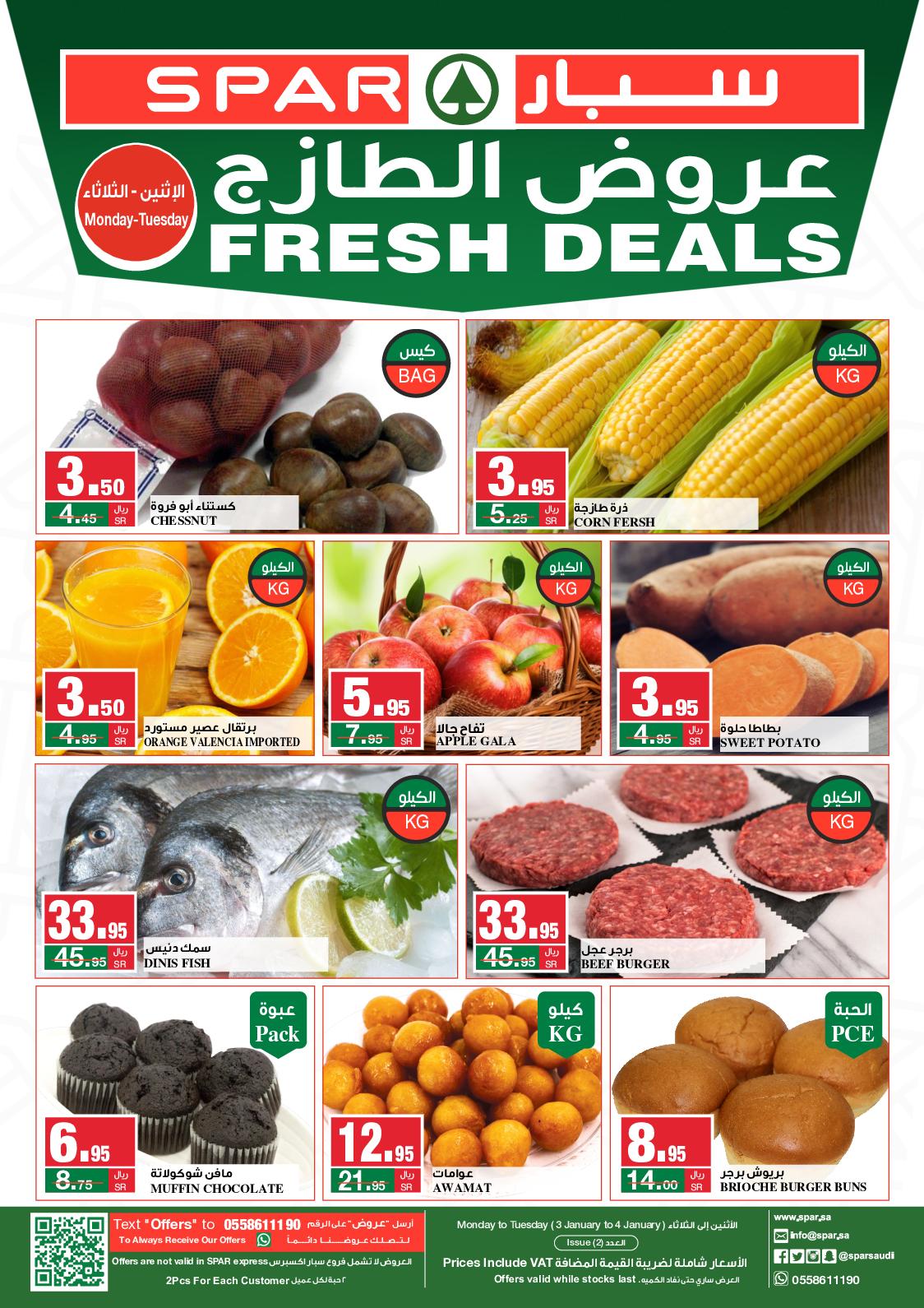 271212952 2985956331655341 3590712270502741529 n - عروض سبار السعودية الطازج الاثنين 3 يناير 2022 لمدة يومان