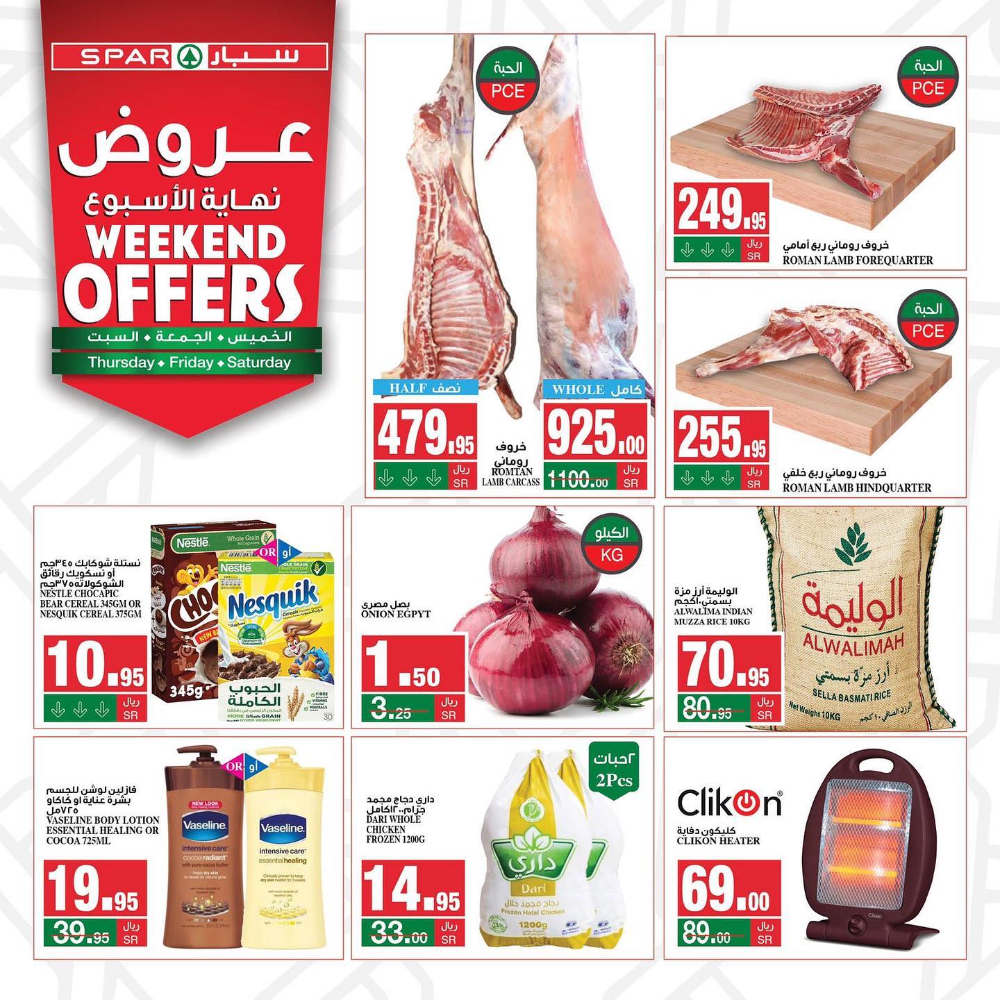 271385217 4826497100745471 7989386541628799947 n - عروض الطازج في سبار السعودية الخميس 6-1-2022 لمدة 3 ايام