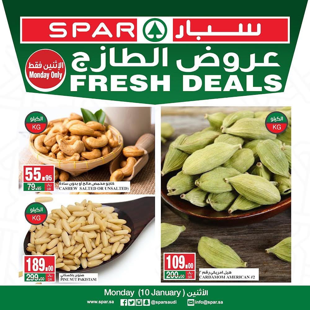 271654145 4837050246356823 7902570518700166495 n - عروض الطازج في سبار السعودية الاثنين 7 جماد الثاني 1443 هـ