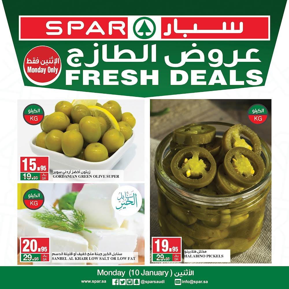 271659986 4837050243023490 8156502200493994120 n - عروض الطازج في سبار السعودية الاثنين 7 جماد الثاني 1443 هـ