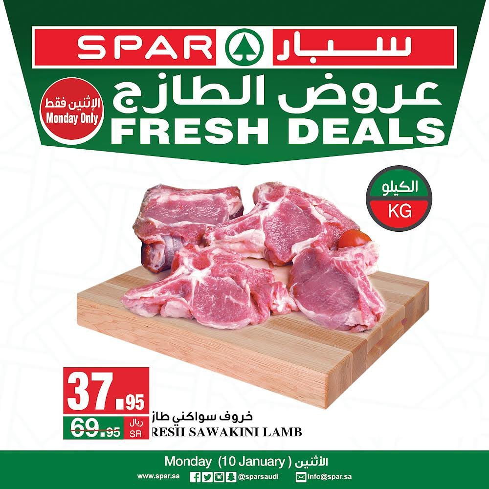 271661318 4837050253023489 355489290788587256 n - عروض الطازج في سبار السعودية الاثنين 7 جماد الثاني 1443 هـ