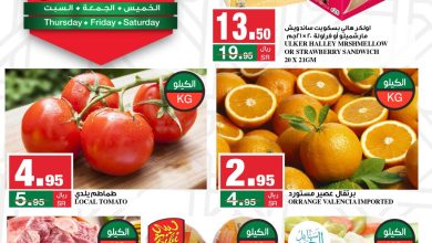 271899438 2993570717560569 900316907604031448 n - عروض الطازج في سبار السعودية السبت 15 يناير 2022 اليوم فقط