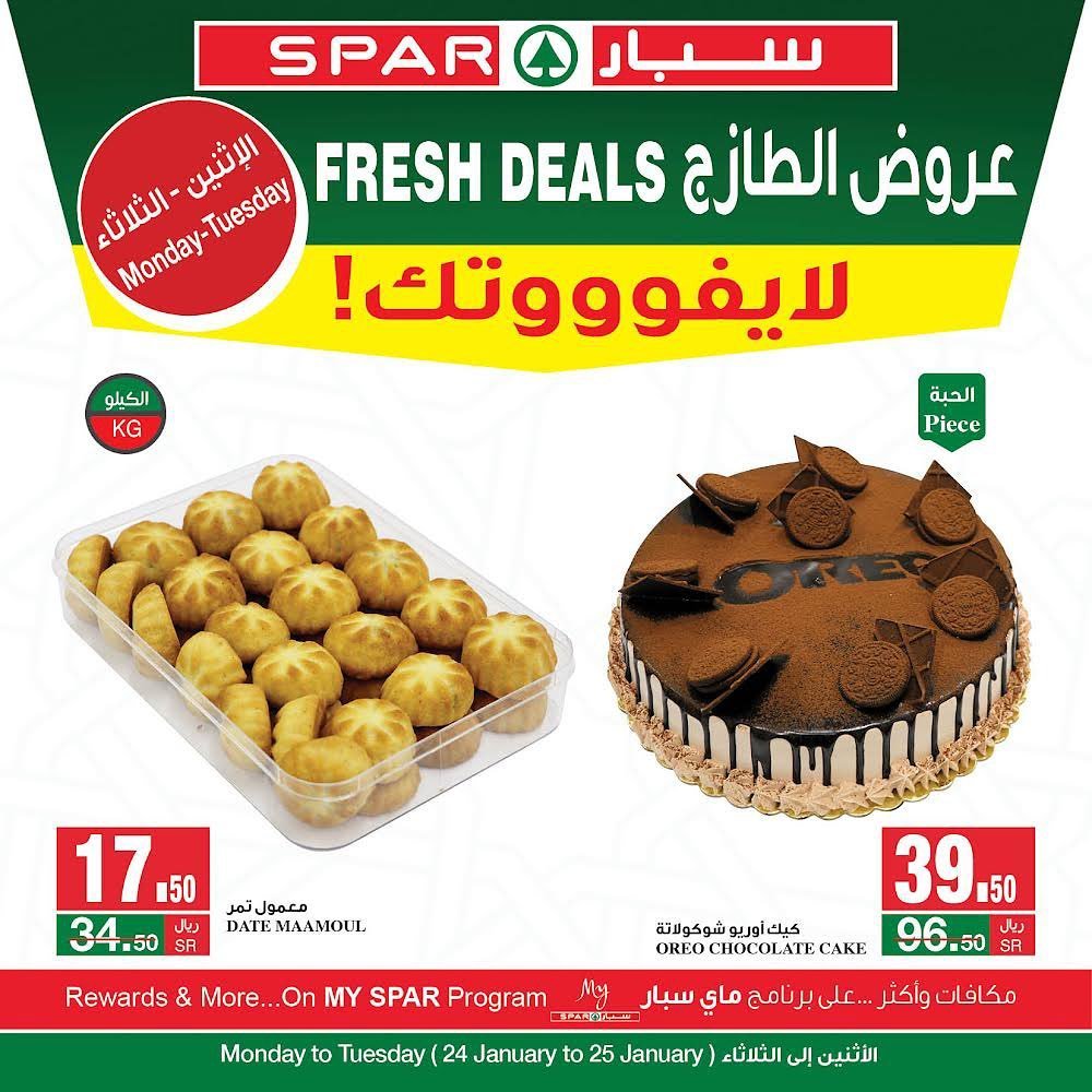 272258122 4896317370430110 7966509669876816983 n - عروض سبار السعودية الطازجة الاثنين 24 يناير 2022 لمدية يومان