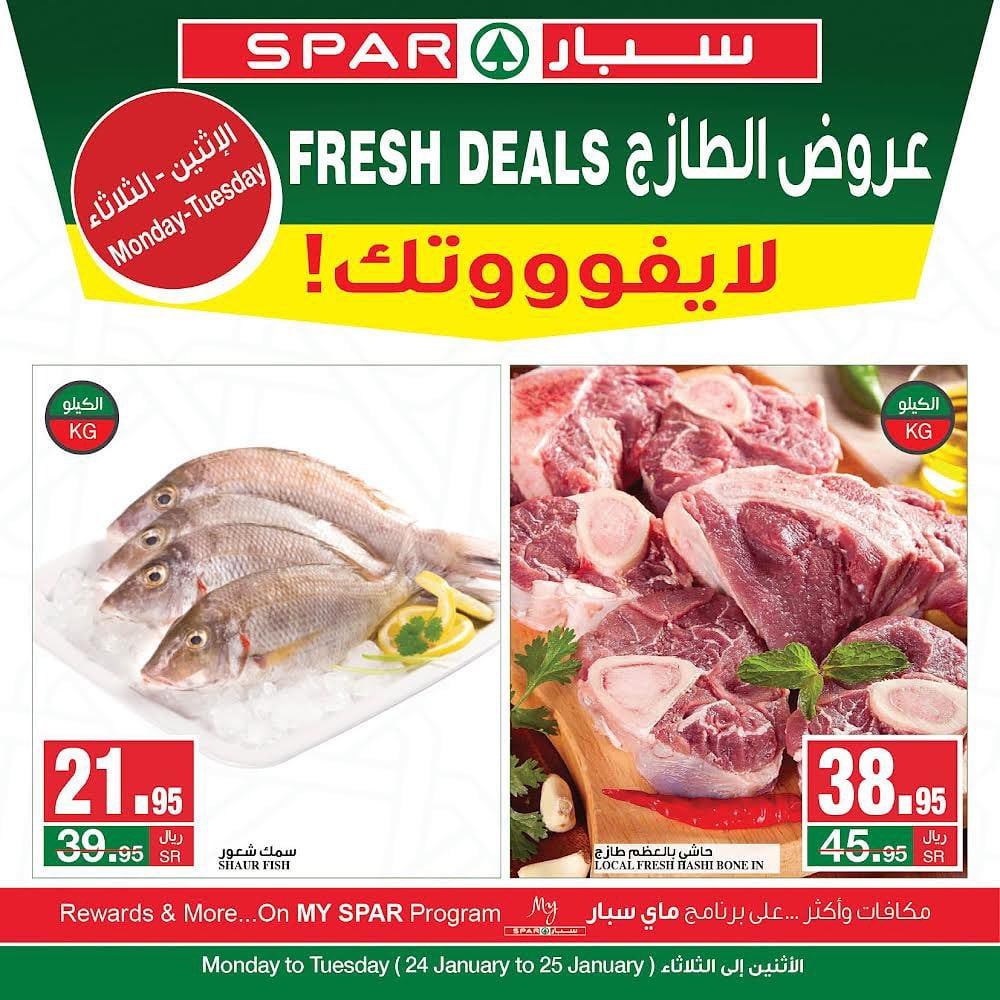 272267917 4896317373763443 6173242469334776885 n - عروض سبار السعودية الطازجة الاثنين 24 يناير 2022 لمدية يومان