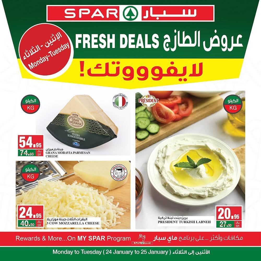 عروض سبار السعودية الطازجة الاثنين 24 يناير 2022 لمدية يومان 5 272291108 4896317377096776 8927925970931818888 n - عروض سبار السعودية الطازجة الاثنين 24 يناير 2022 لمدية يومان