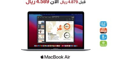 272685717 5484736301542112 7413298051233609817 n - اسعار اجهزة MacBook في اكسايت السعودية الاحد 30/1/2022