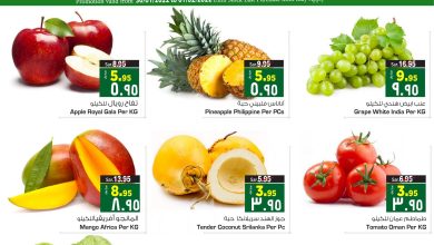 272900724 5319867621376455 8161493029782541882 n - عروض جراند مارت الدمام الطازج الاحد 30-1-2022 لمدة 3 ايام