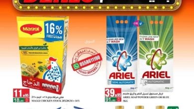 4983150051 - عروض بداية العام سبار السعودية الاسبوعية الاربعاء 9 جماد الاخر 1443 هـ