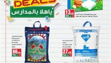 5055036241 - عروض سبار السعودية الاسبوعية الاربعاء 16 جماد الاخر 1443 هـ