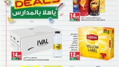 5145122352 - عروض سبار السعودية الاسبوعية الاربعاء 23 جماد الاخر 1443 هـ يا هلا بالمدارس