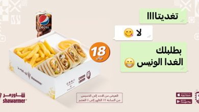 FCNdF0DWYAARnoj - عروض مطعم شاورمر علي بوكس السعادة