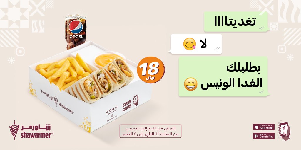 FCNdF0DWYAARnoj - عروض مطعم شاورمر علي بوكس السعادة