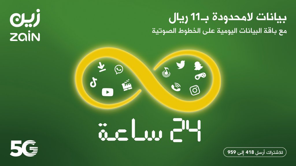 FJKarwmXMAEPN64 1 1 - عرض زين السعودية علي باقة البيانات اليومية