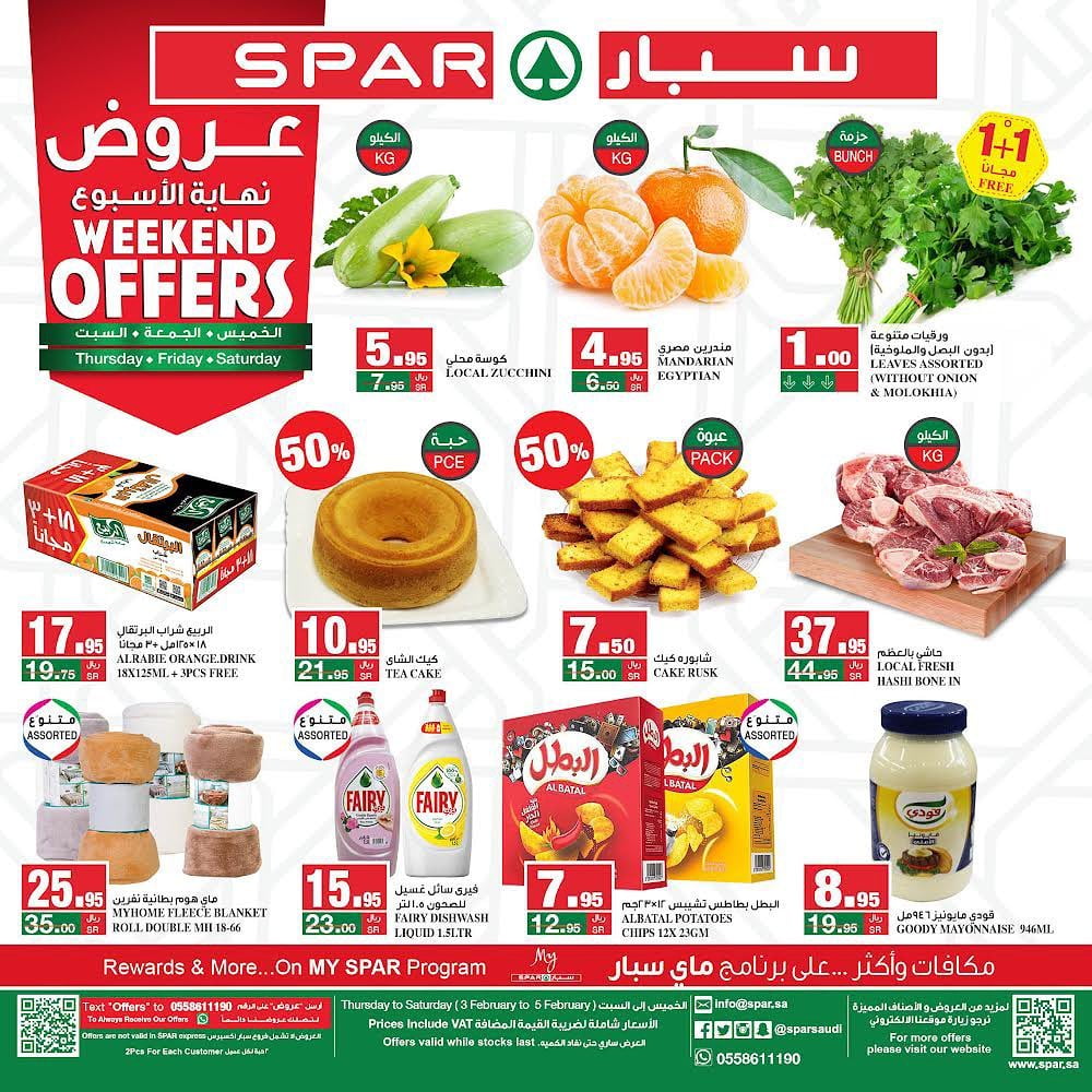 عروض سبار السعودية لنهاية الاسبوع الخميس 3-2-2022 لمدة 3 ايام 1 272992647 4934606659934514 4097639759348232933 n - عروض سبار السعودية لنهاية الاسبوع الخميس 3-2-2022 لمدة 3 ايام
