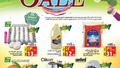 273125042 2399596283510425 1616483735171783723 n - عروض جراند مارت الدمام الاسبوعية الاربعاء 2-2-2022 تخفيضات كبري