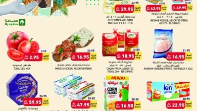 273546142 2082685138560968 6751376713287605931 n - عروض التوفير في التميمي الرياض الاسبوعية اليوم 8 فبراير 2022