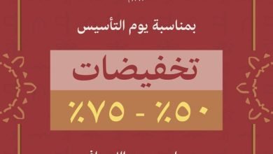 273863349 5076888722355061 1366678770284420668 n - عروض يوم التأسيس : عروض درعة علي كل المنتجات