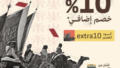 274366536 7777280628963936 3523468845935497189 n - عروض يوم التأسيس : عروض اكسترا السعودية الاثنين 21-2-2022