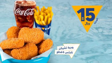 274483401 4789470587788339 3155762270201042108 n - عروض المطاعم : عروض مطعم كودو السعودية