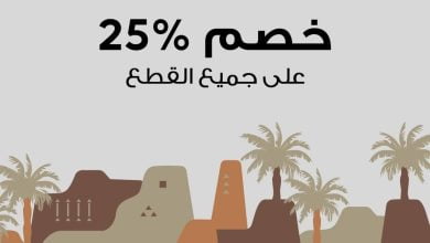 FL1SAqKXwAI5G11 - عروض يوم التأسيس : عروض Daze للأثاث