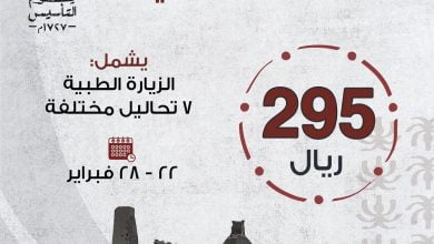 FL4MeALXEB4BJxU - عروض يوم التأسيس : عروض مستشفيات دلة