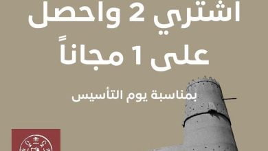 FL4Oh gXEB4jLlH - عروض يوم التأسيس : عروض الصنات للحقائب