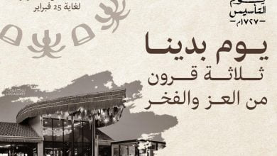 FL5AU0XXwAoSS71 - عروض يوم التأسيس : عروض منتجع لوكازورت العمارية