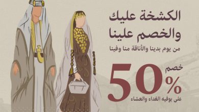 FL5IUBkX0AMBFAz - عروض يوم التأسيس : عروض فنادق ومنتجعات بريرا