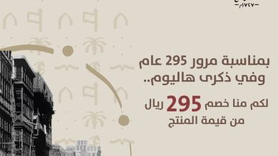 FL6JmxAWUAIhX 5 - عروض يوم التأسيس : عروض متجر كارديال