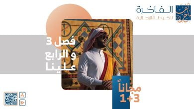 FL87VJuX0AMELJP - عروض يوم التأسيس : عروض الفاخرة للخياطة الرجالية