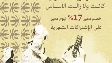 FL8QjJ X0AIGB8o - عروض يوم التأسيس : عروض دايت واتشرز