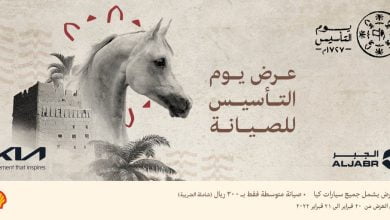 FL8k6znX0AImoSF - عروض يوم التأسيس : عروض كيا الجبر للسيارات