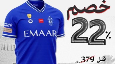 FL95Wg9XsAgDlMQ - عروض يوم التأسيس : عروض متجر نادي الهلال