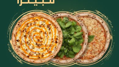 FLJ2pAEWUAIsOuZ - عروض مطعم بيتزاراتي في اليوم العالمي للبيتزا