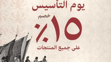 FL DLzwWQAA6Kn - عروض يوم التأسيس : عروض الرماية للادوات و الاجهزة المنزلية