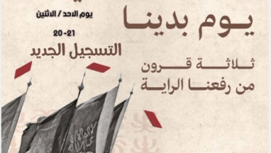 FLi17G8WUAALMZr - عروض يوم التأسيس : عروض مدارس الأنوار الأهلية