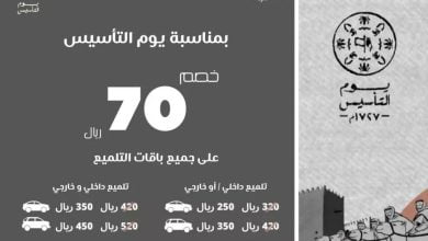 FLu0XAmXMAMYS T - عروض يوم التأسيس : عروض سوبر ستريم الرياض - جدة