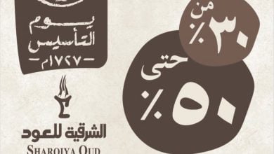 FLvYDiuWUAAP9 2 - عروض يوم التأسيس : عروض الشرقية للعود